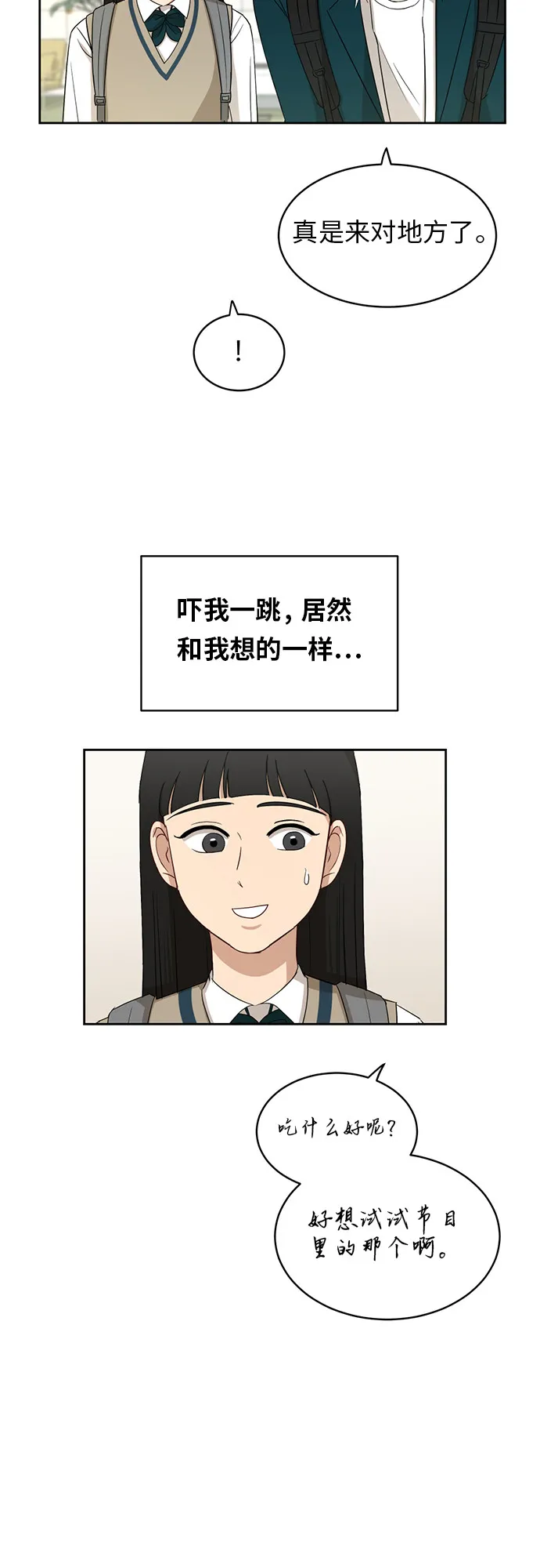 [第27话] 张晓燕（1） 第7页