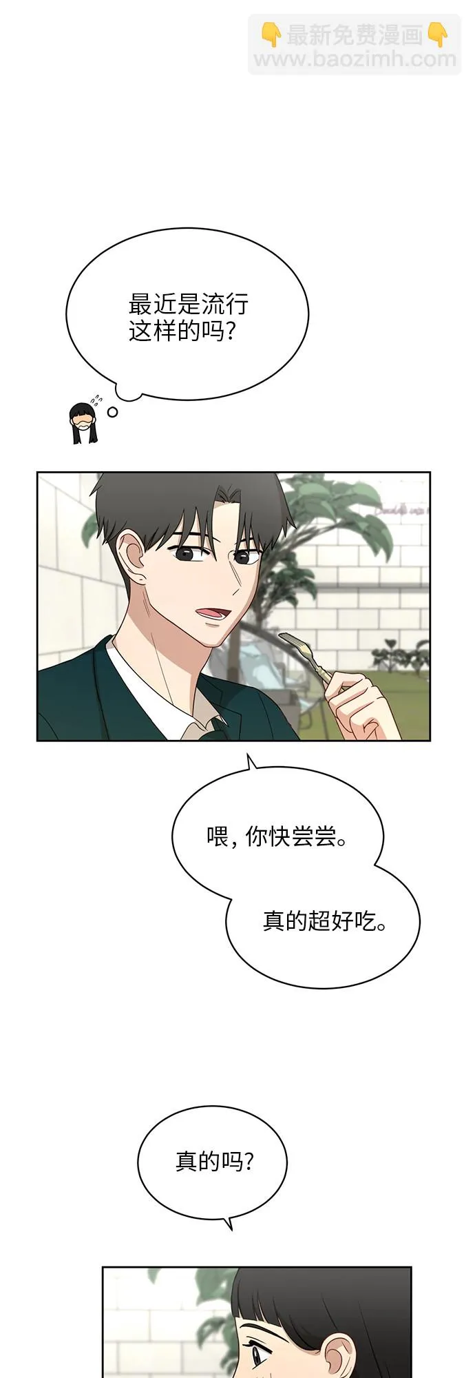 [第27话] 张晓燕（1） 第9页