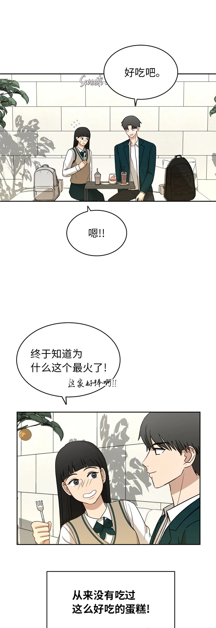 [第27话] 张晓燕（1） 第11页