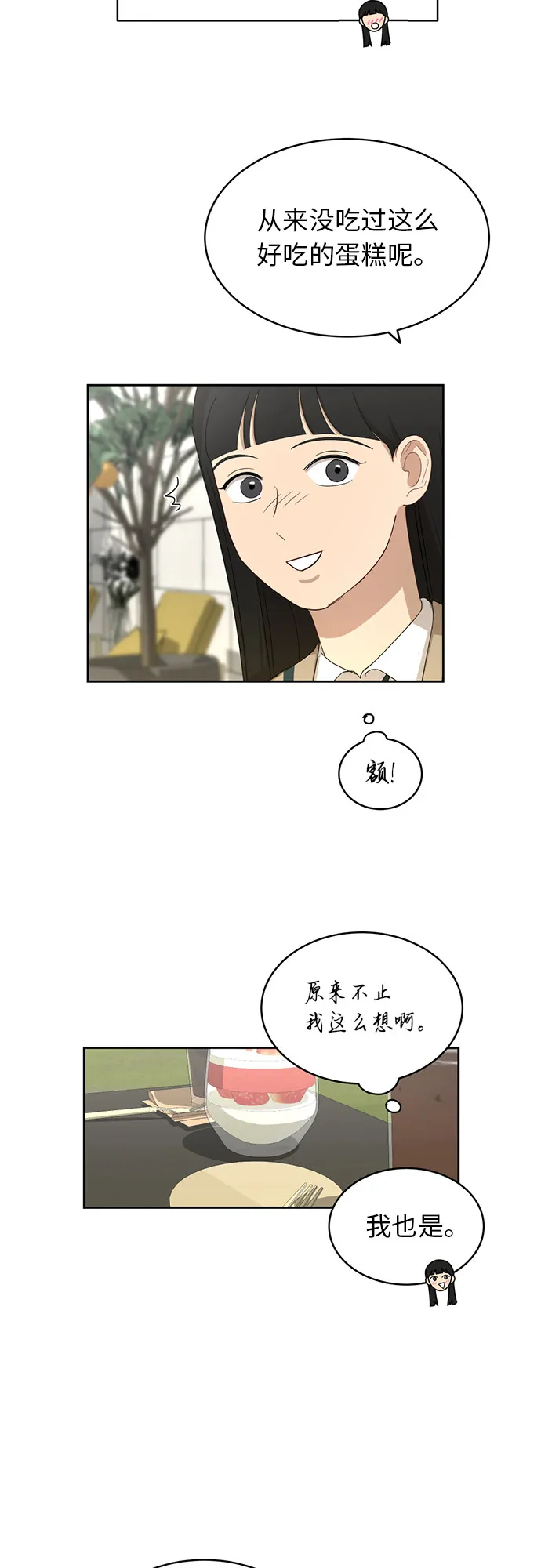 [第27话] 张晓燕（1） 第12页