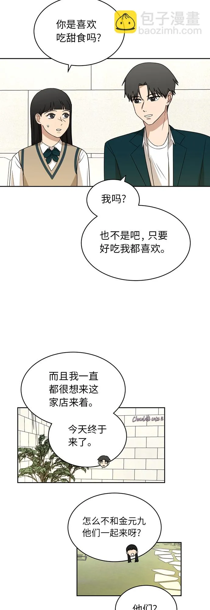 [第27话] 张晓燕（1） 第13页