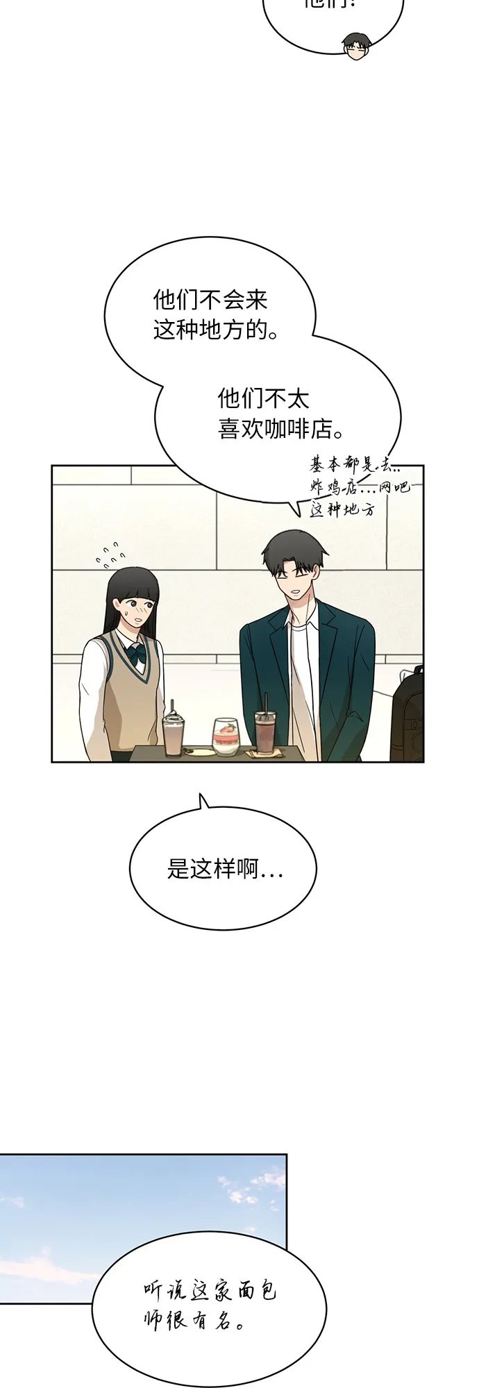 [第27话] 张晓燕（1） 第14页