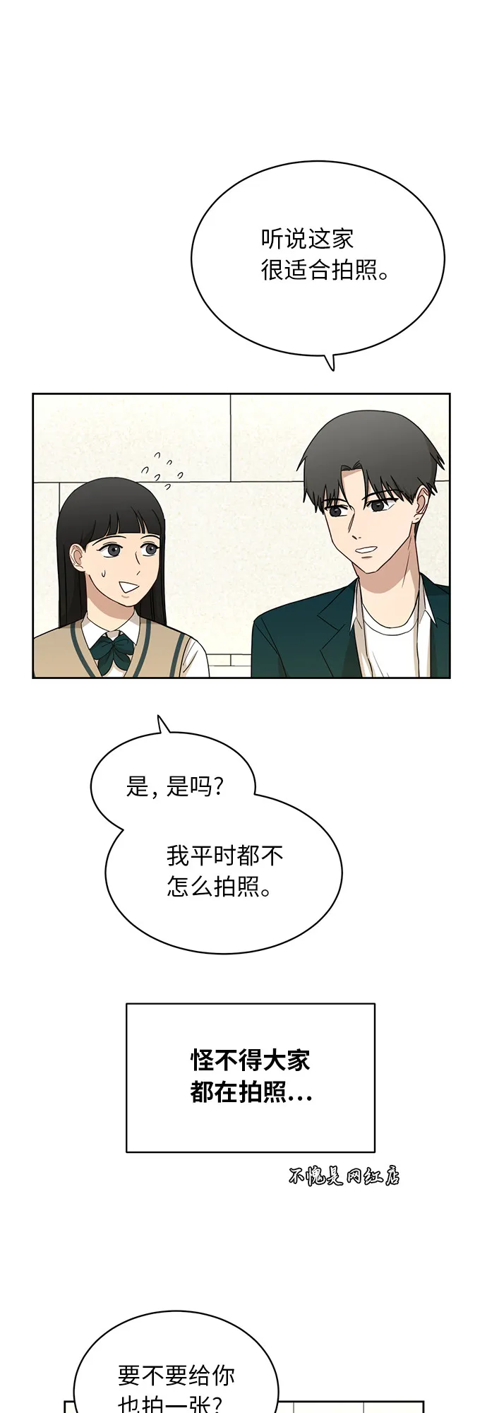 [第27话] 张晓燕（1） 第17页