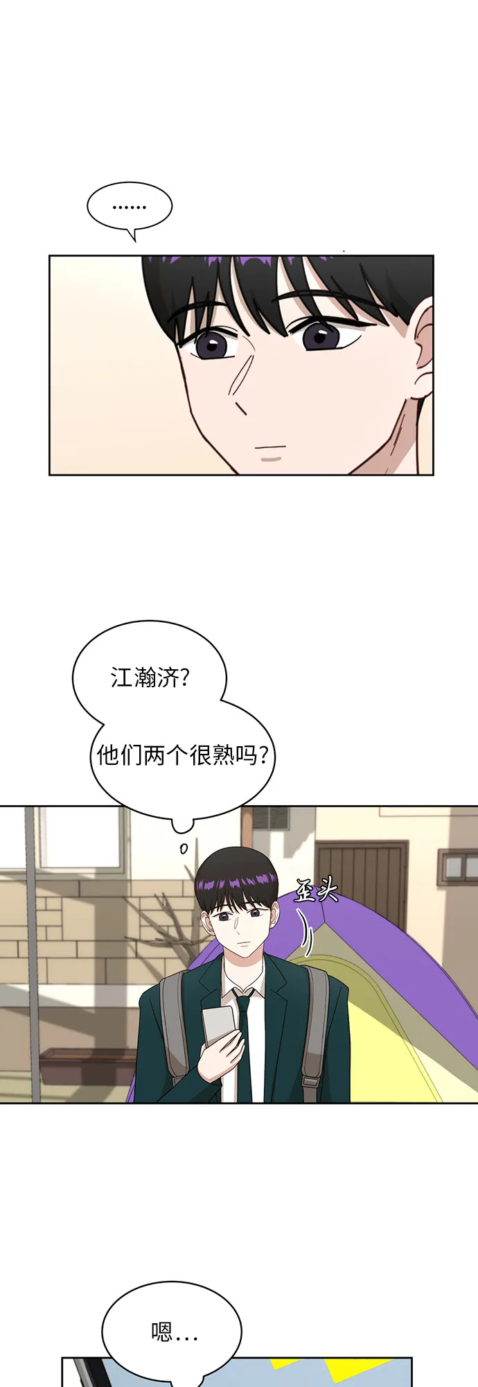 [第27话] 张晓燕（1） 第21页