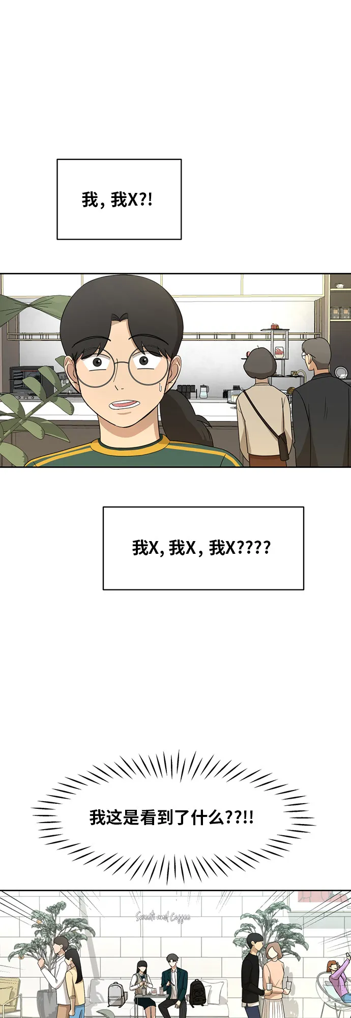 [第27话] 张晓燕（1） 第23页