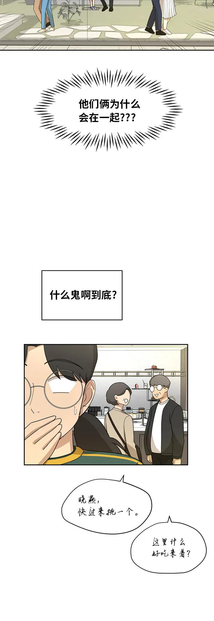 [第27话] 张晓燕（1） 第24页