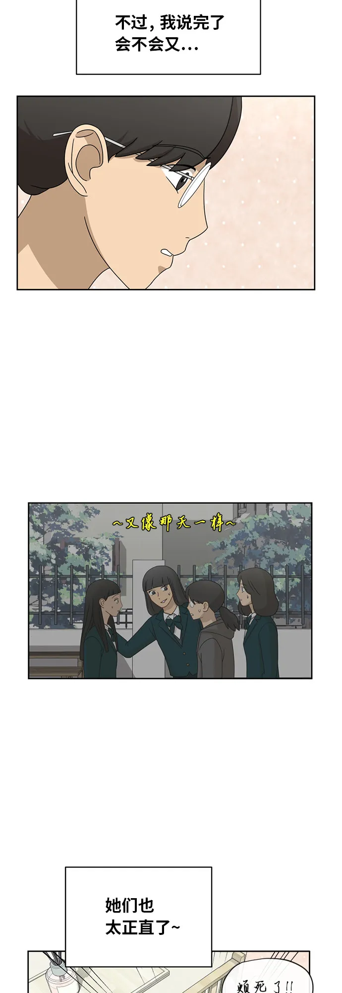 [第27话] 张晓燕（1） 第28页
