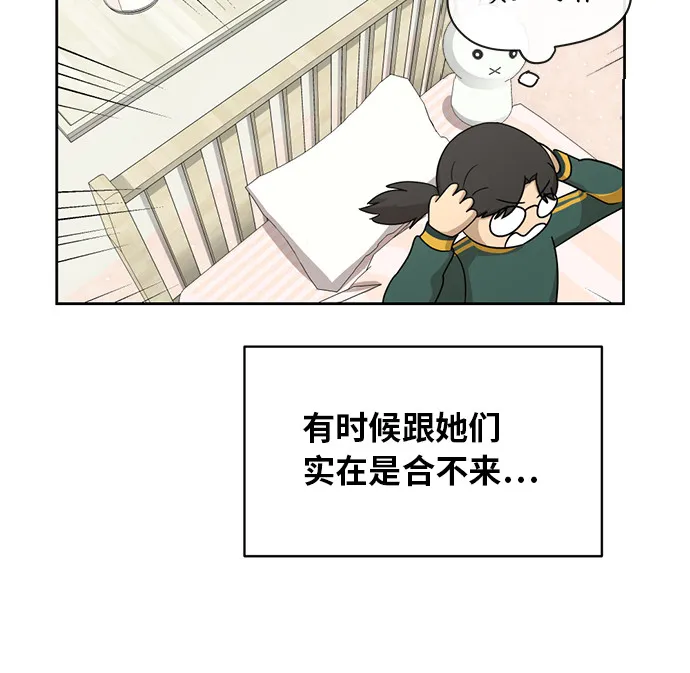 [第27话] 张晓燕（1） 第29页