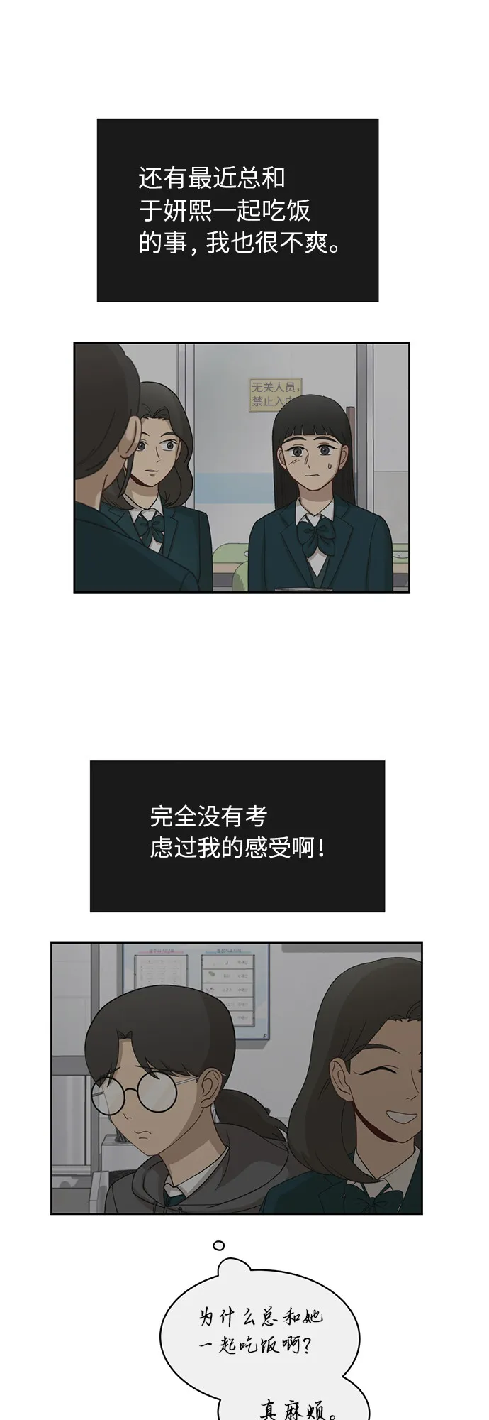 [第27话] 张晓燕（1） 第30页