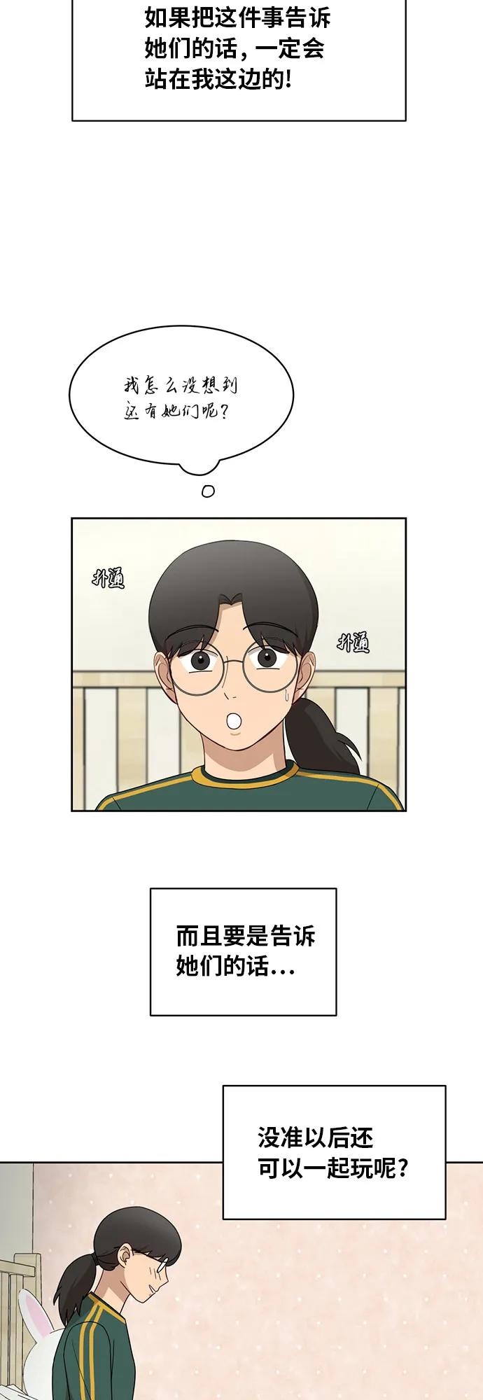 [第27话] 张晓燕（1） 第33页
