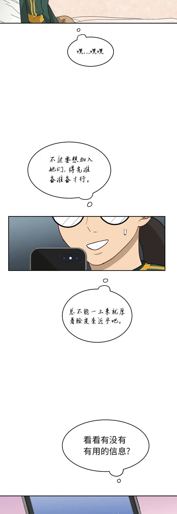 [第27话] 张晓燕（1） 第34页