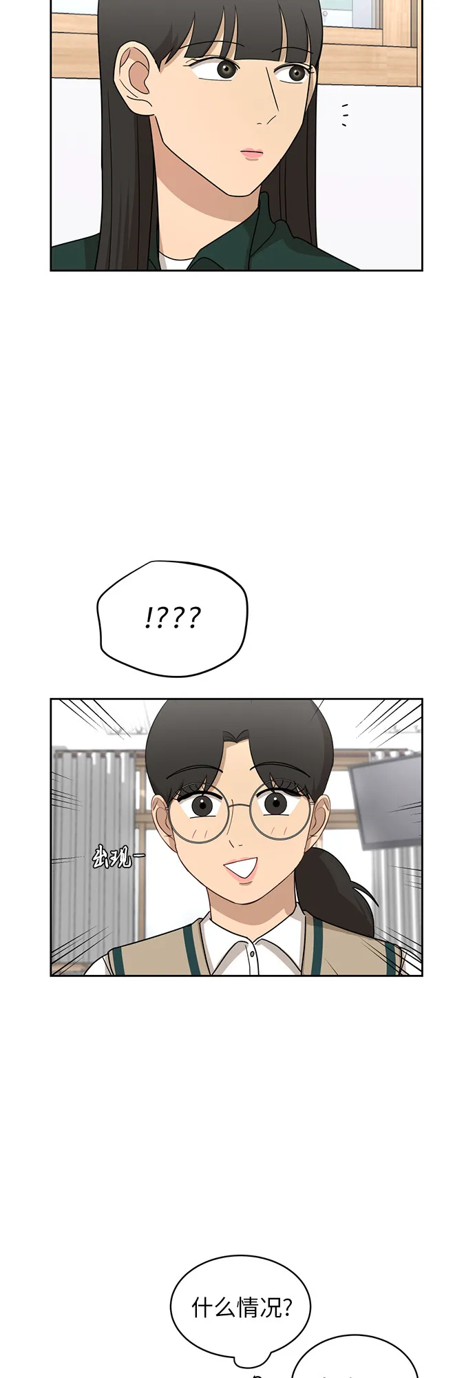 [第27话] 张晓燕（1） 第37页