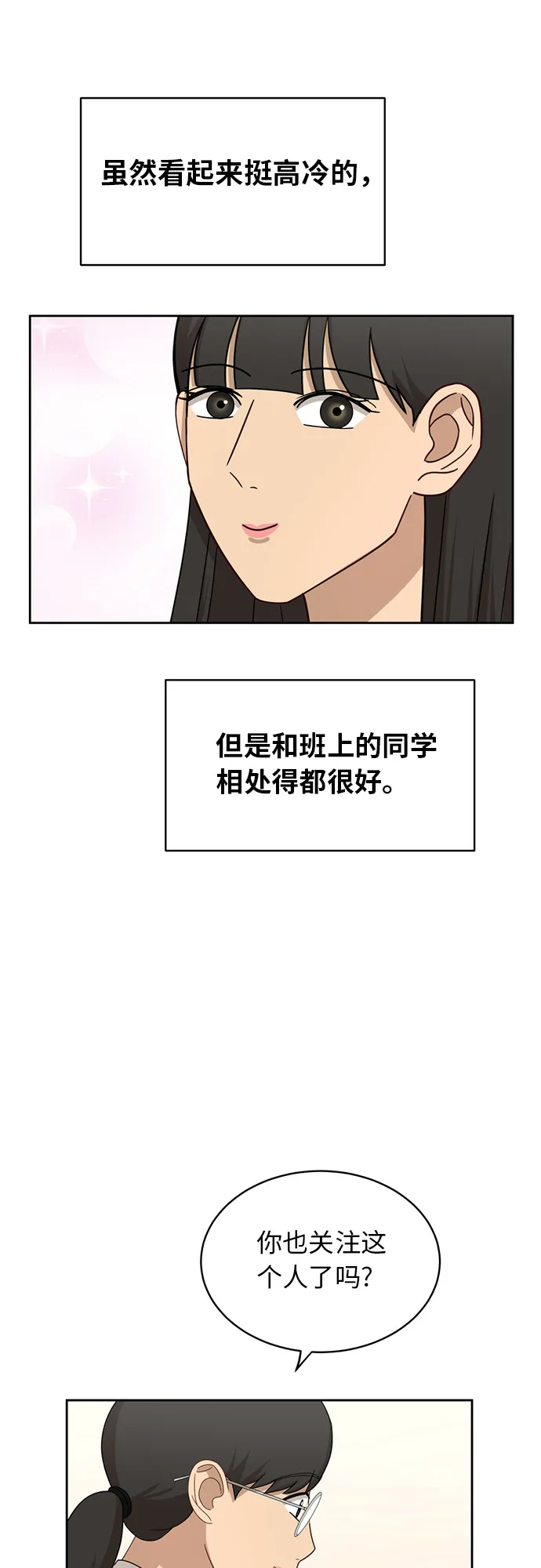 [第27话] 张晓燕（1） 第39页