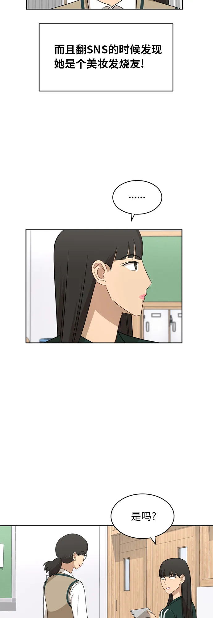 [第27话] 张晓燕（1） 第42页