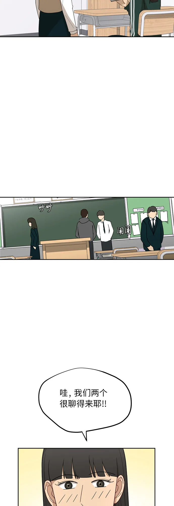[第27话] 张晓燕（1） 第43页