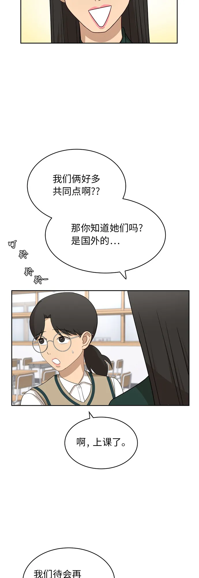 [第27话] 张晓燕（1） 第44页