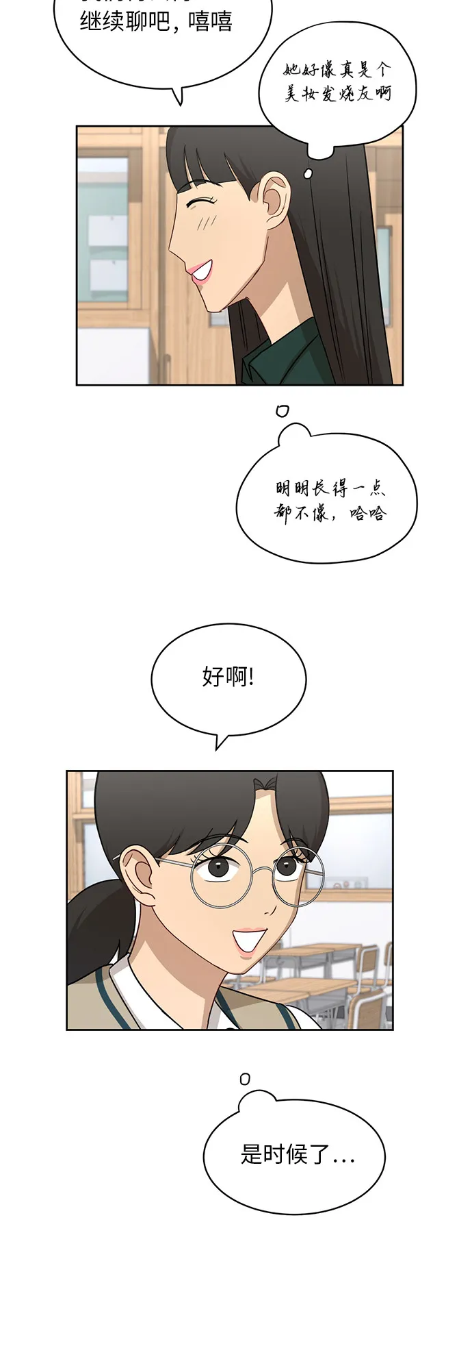 [第27话] 张晓燕（1） 第45页