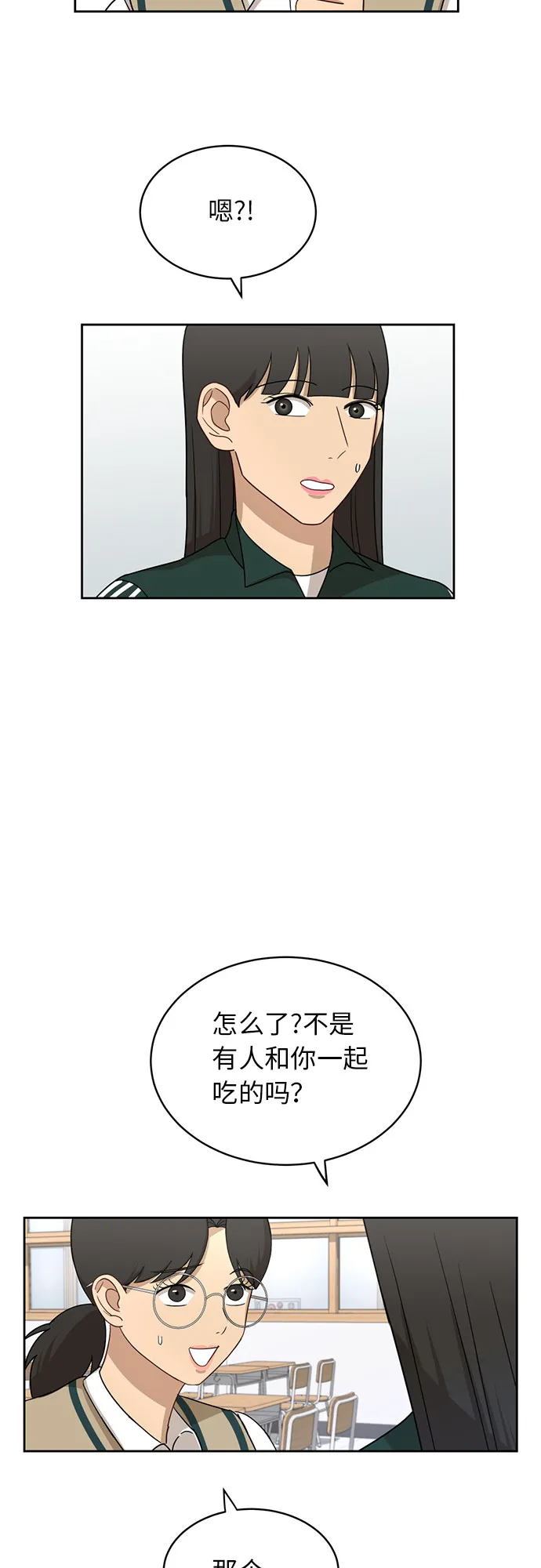 [第27话] 张晓燕（1） 第47页