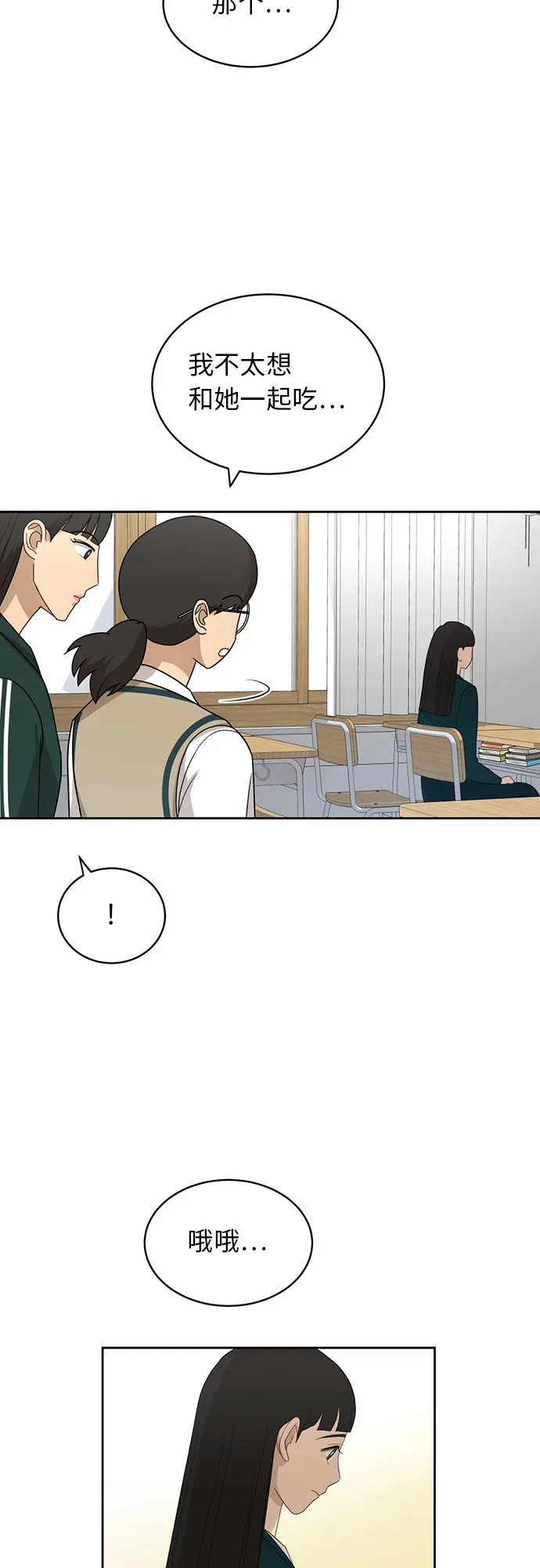 [第27话] 张晓燕（1） 第48页