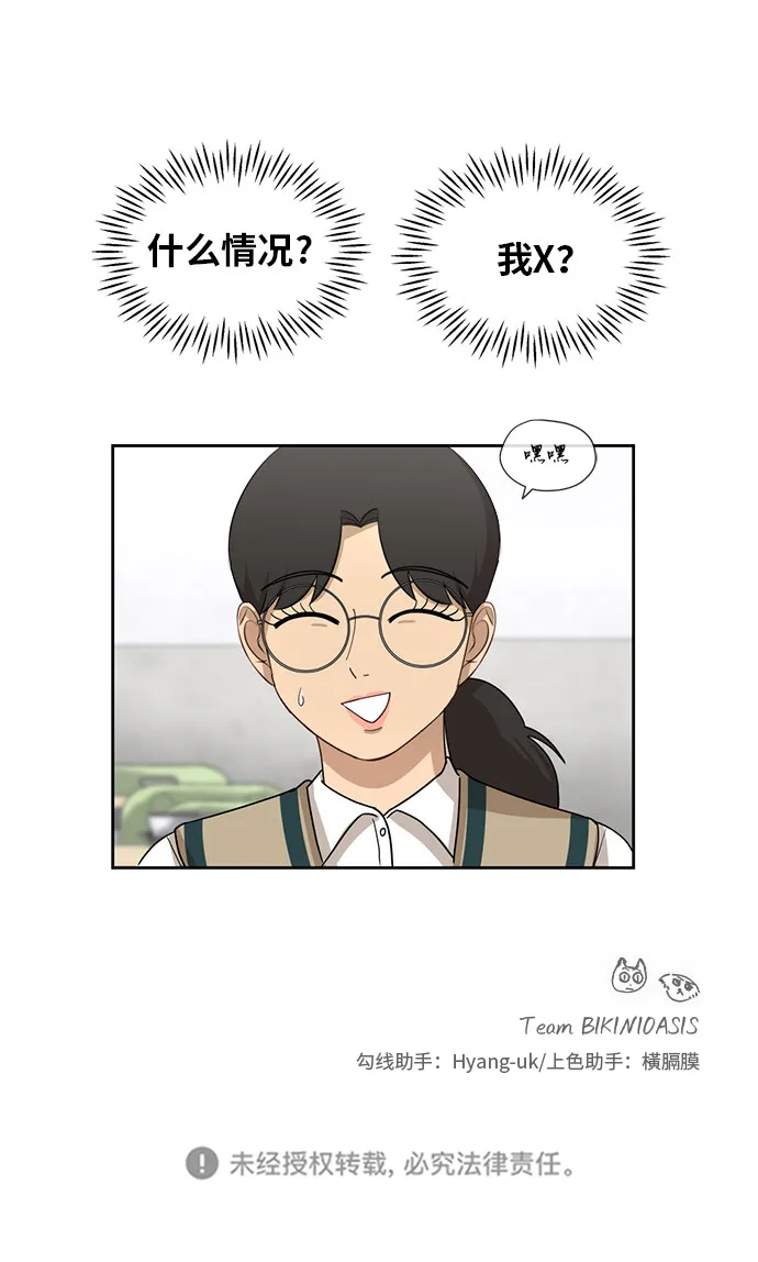 [第27话] 张晓燕（1） 第50页