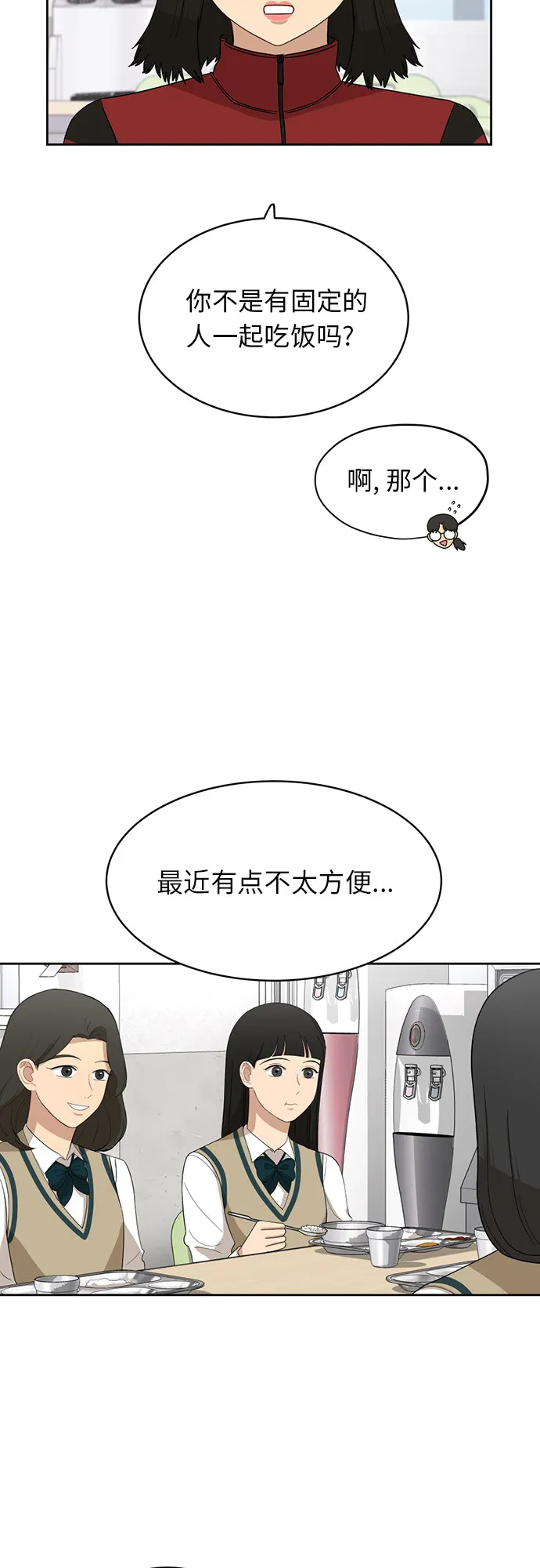 [第28话] 张晓燕（2） 第4页