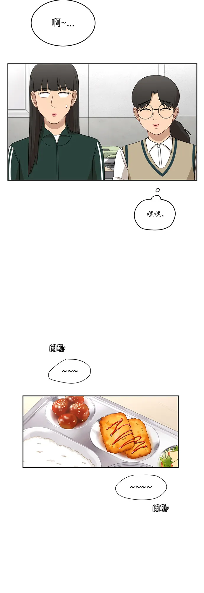 [第28话] 张晓燕（2） 第5页