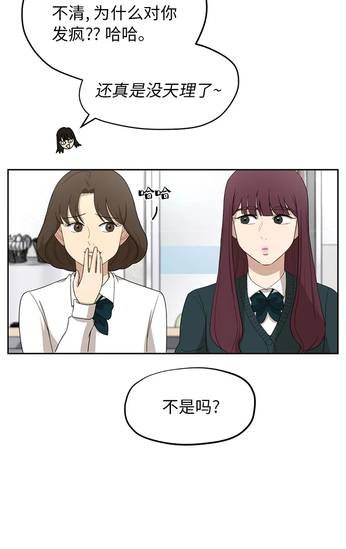 [第28话] 张晓燕（2） 第11页