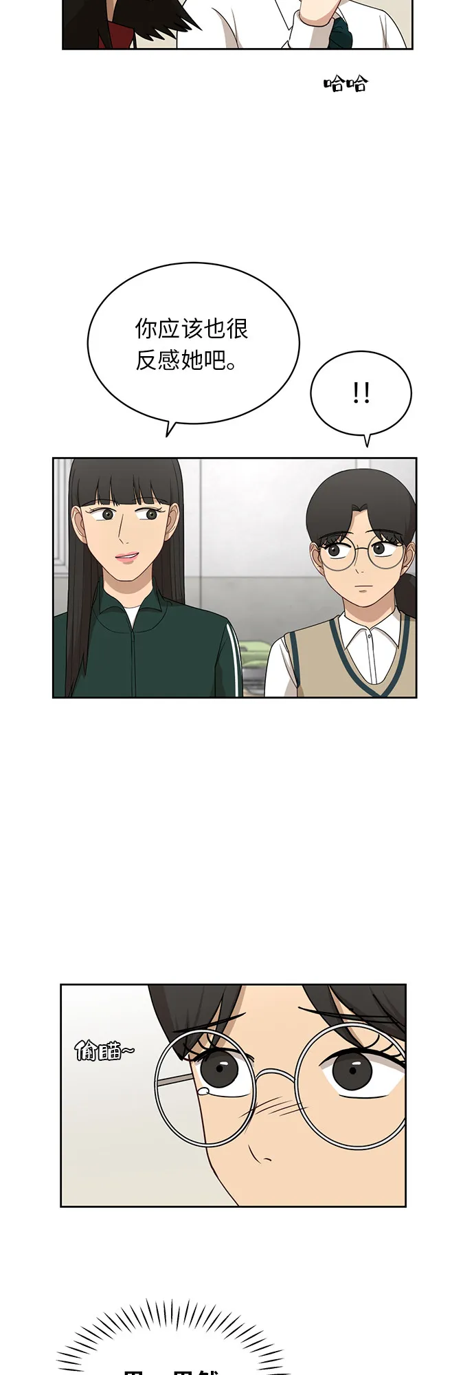 [第28话] 张晓燕（2） 第13页