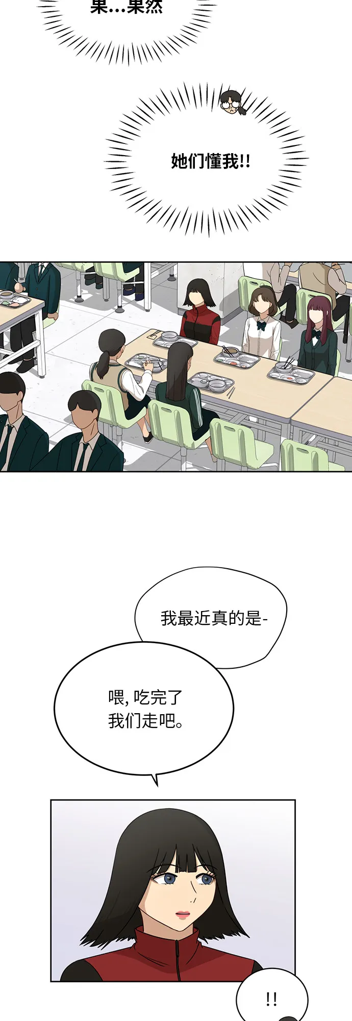 [第28话] 张晓燕（2） 第14页