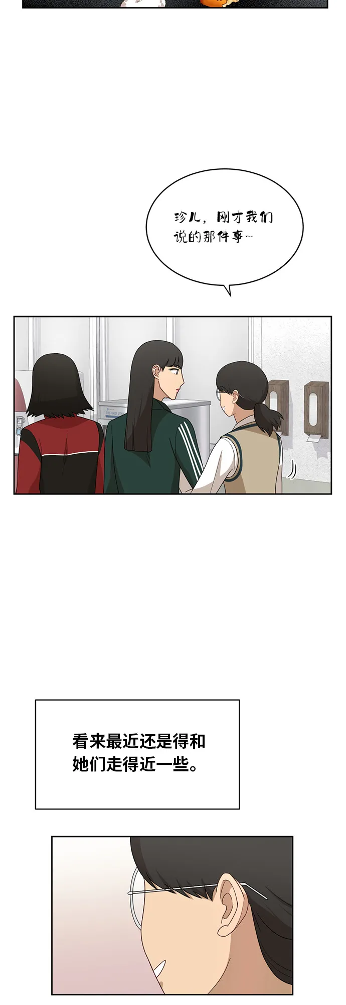 [第28话] 张晓燕（2） 第16页