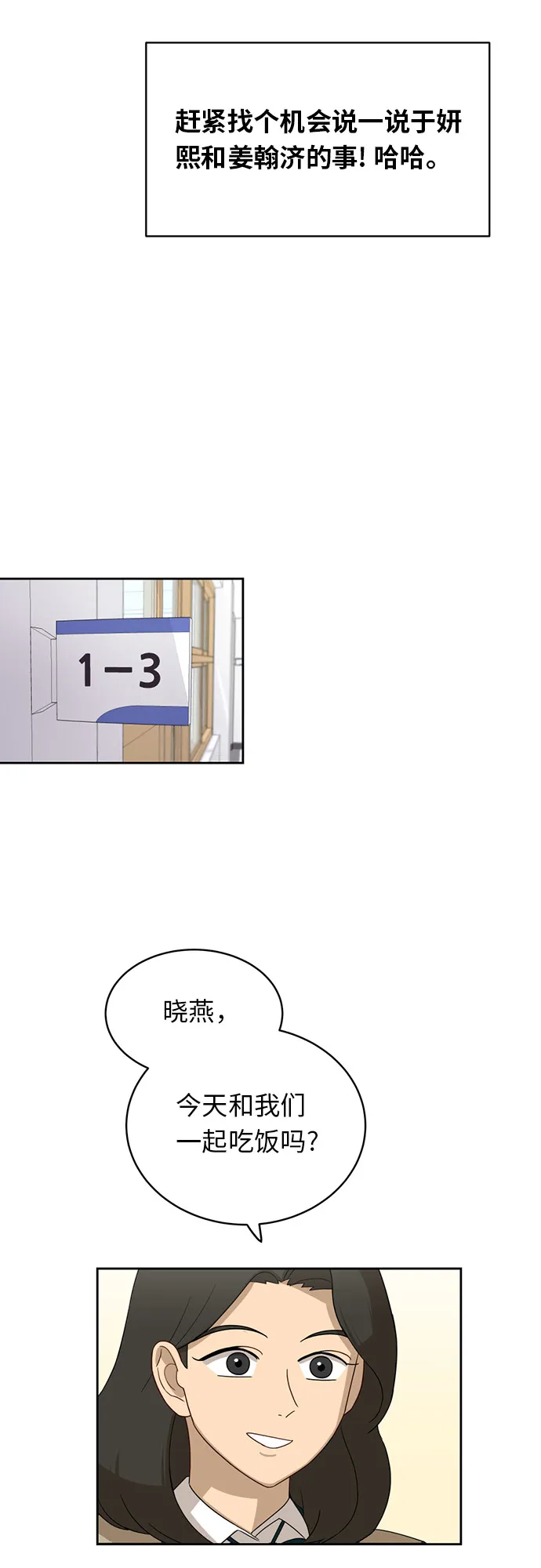 [第28话] 张晓燕（2） 第17页