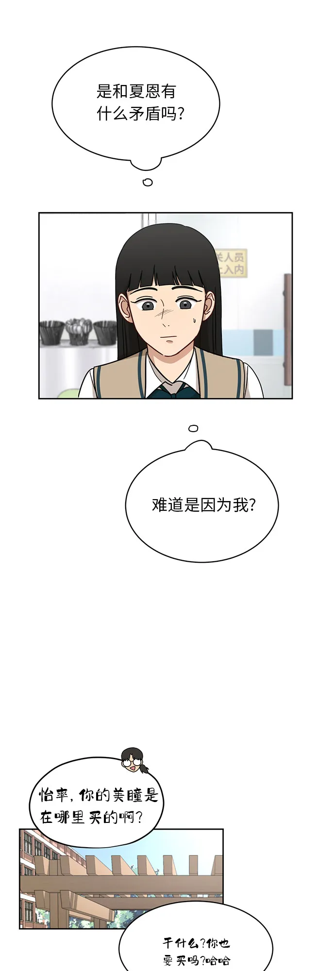 [第28话] 张晓燕（2） 第22页