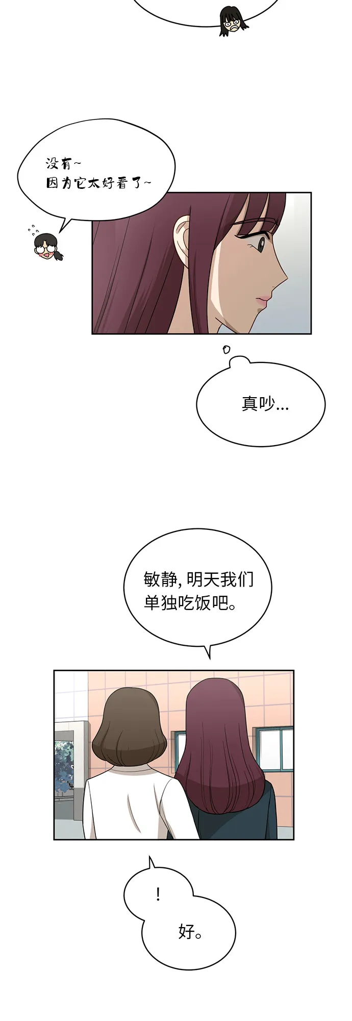 [第28话] 张晓燕（2） 第23页