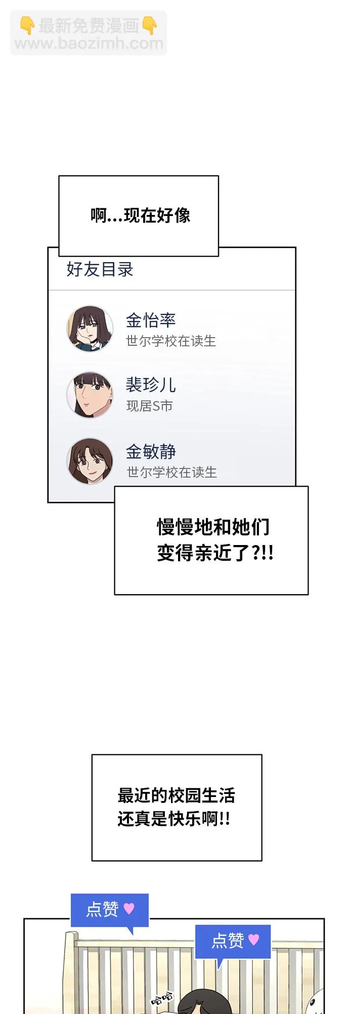 [第28话] 张晓燕（2） 第24页