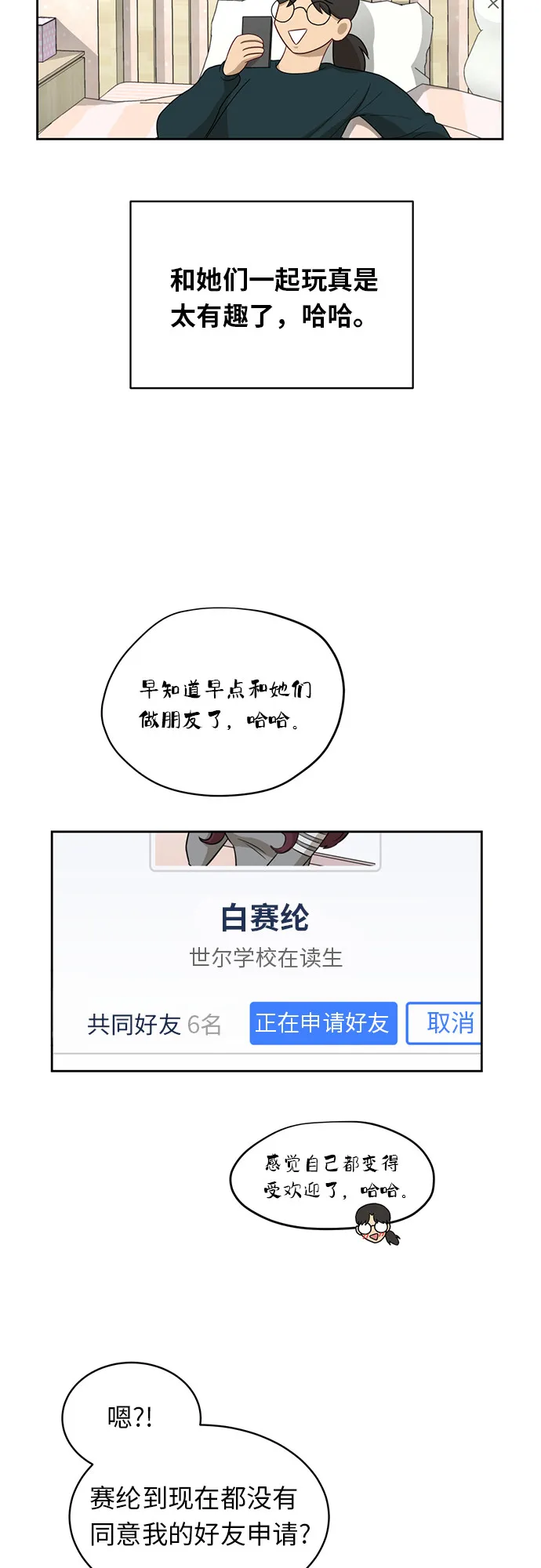 [第28话] 张晓燕（2） 第25页