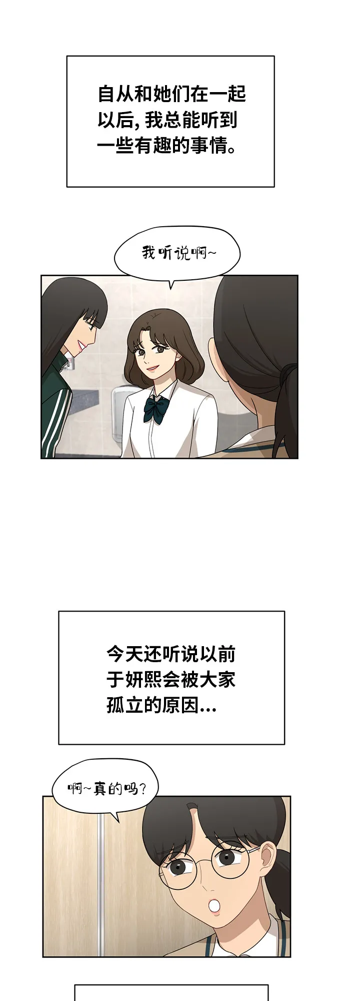 [第28话] 张晓燕（2） 第27页