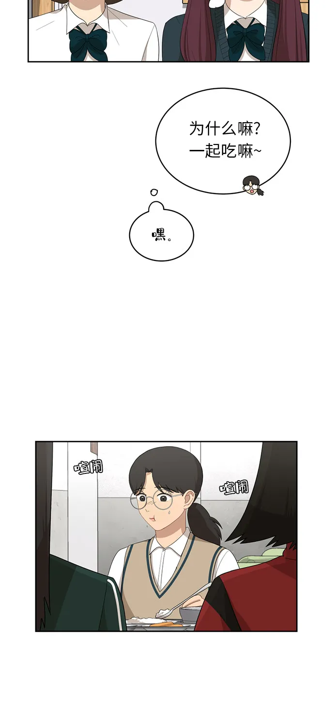 [第28话] 张晓燕（2） 第29页