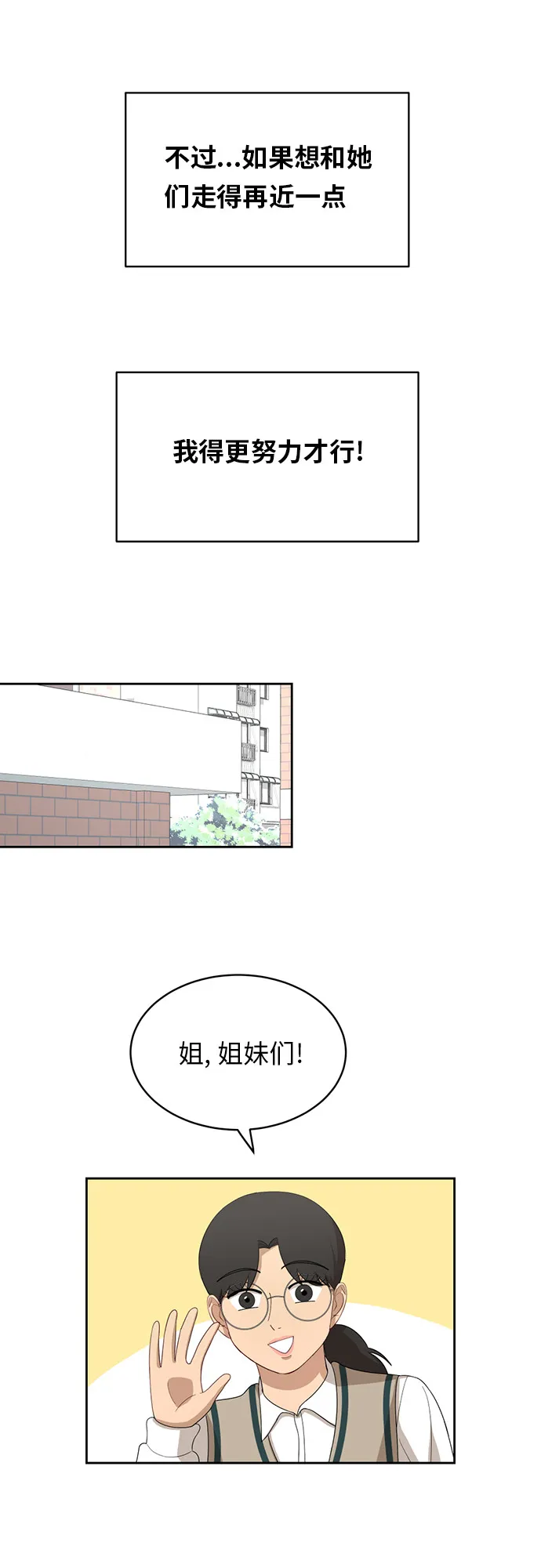 [第28话] 张晓燕（2） 第30页