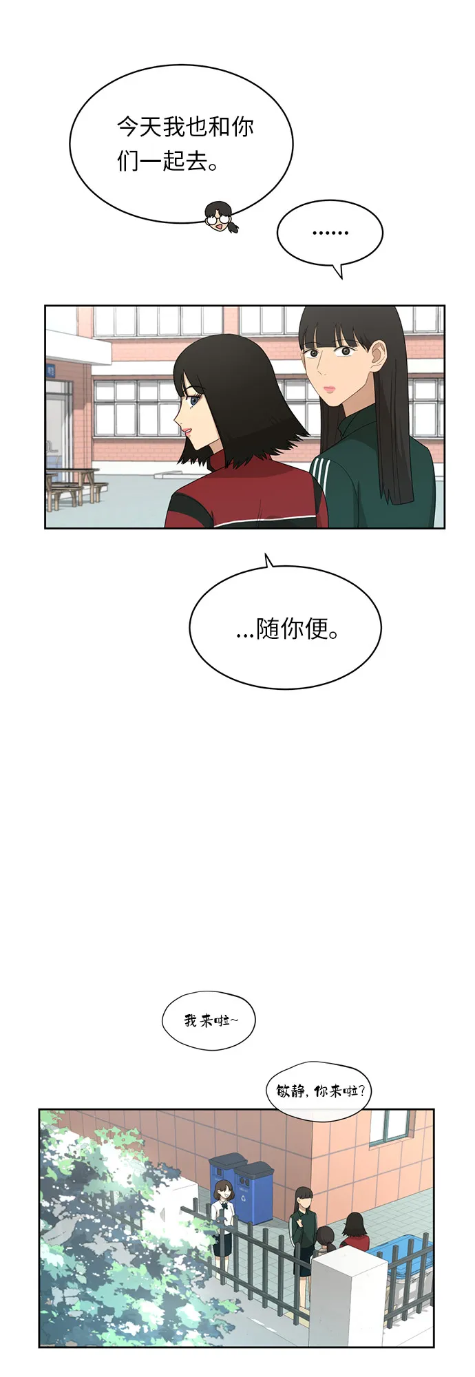 [第28话] 张晓燕（2） 第31页