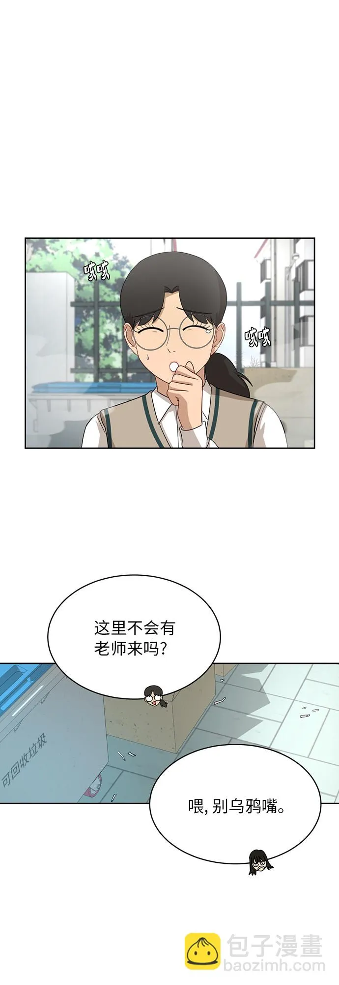 [第28话] 张晓燕（2） 第32页