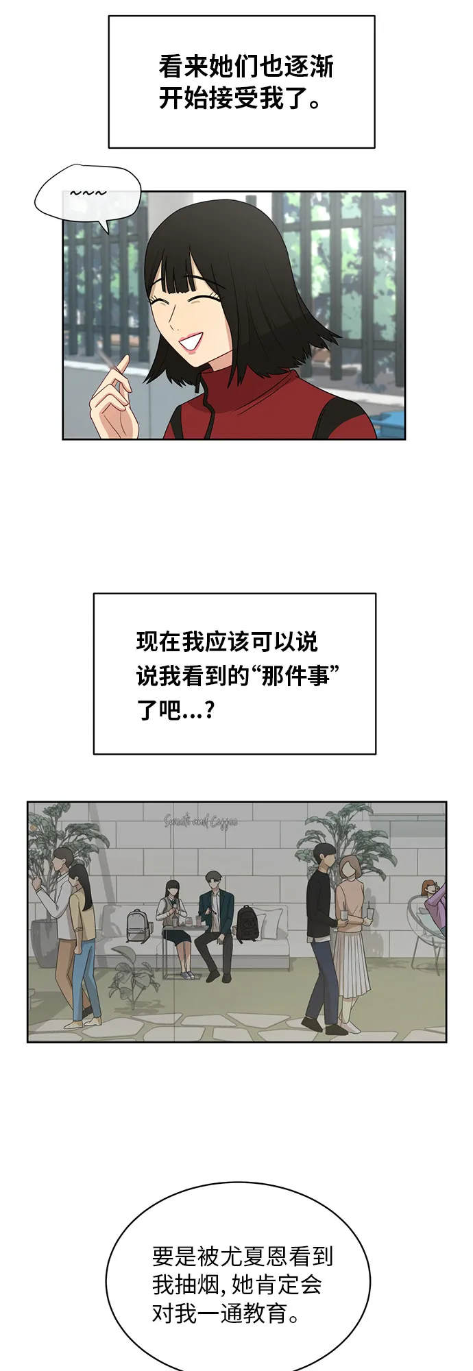 [第28话] 张晓燕（2） 第34页