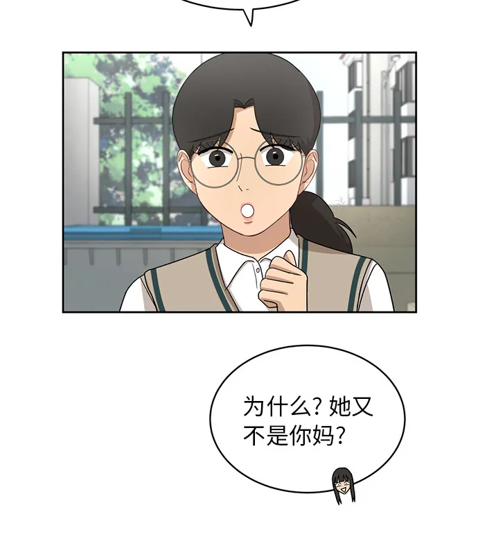 [第28话] 张晓燕（2） 第35页