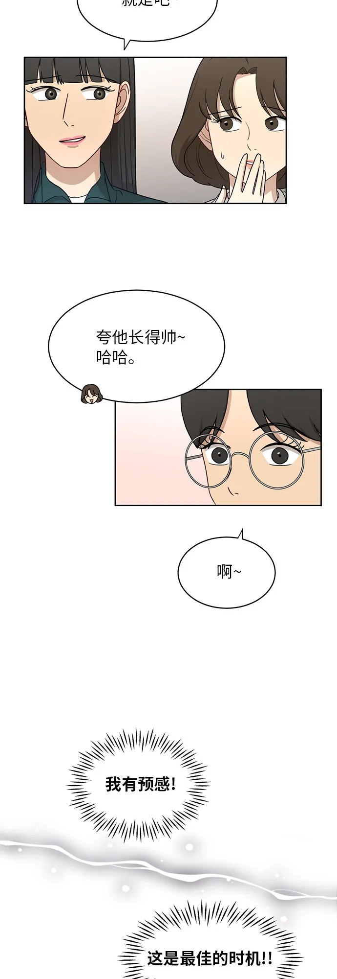 [第28话] 张晓燕（2） 第39页