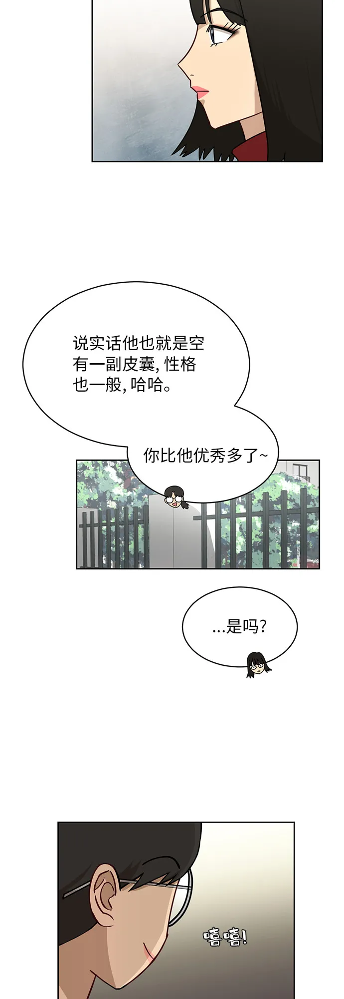 [第28话] 张晓燕（2） 第41页