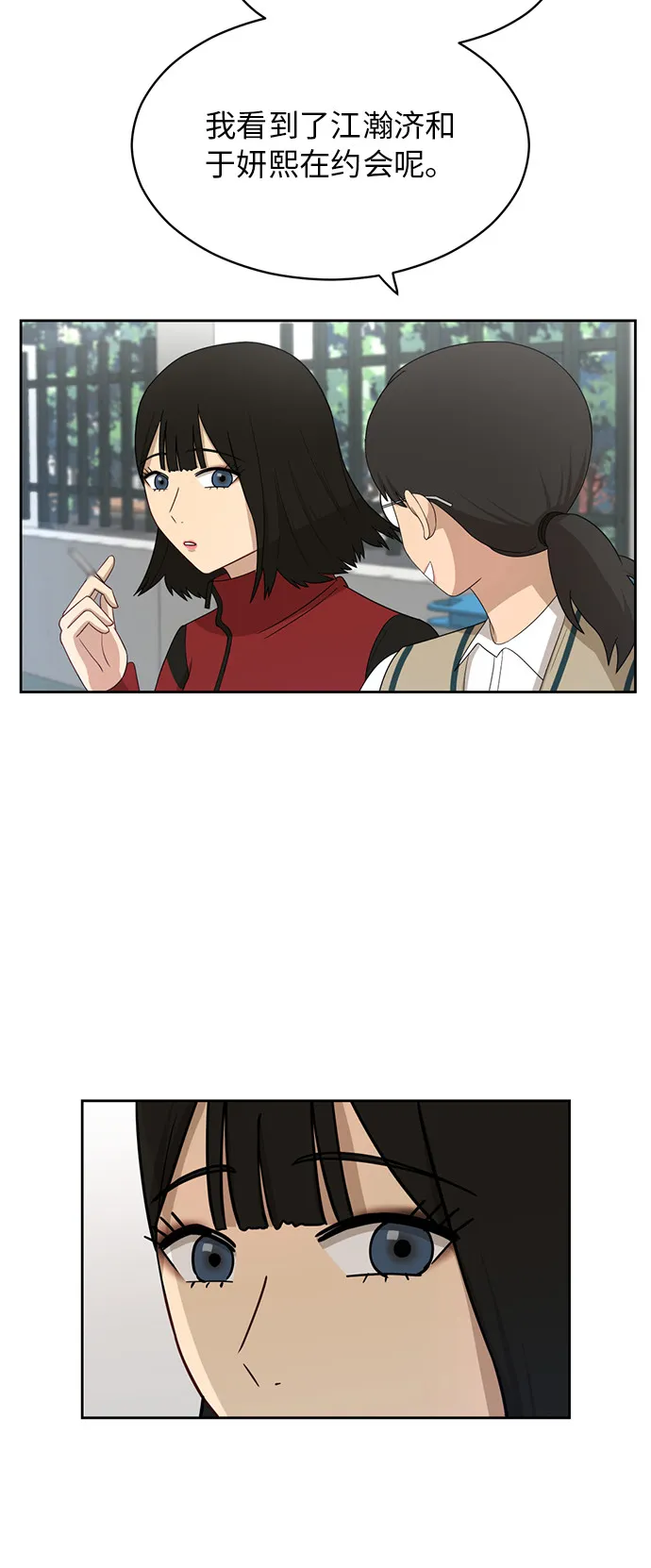 [第28话] 张晓燕（2） 第43页