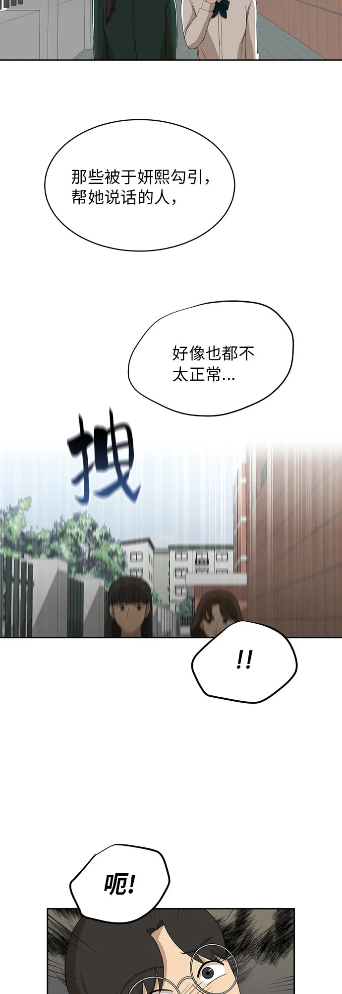 [第28话] 张晓燕（2） 第45页