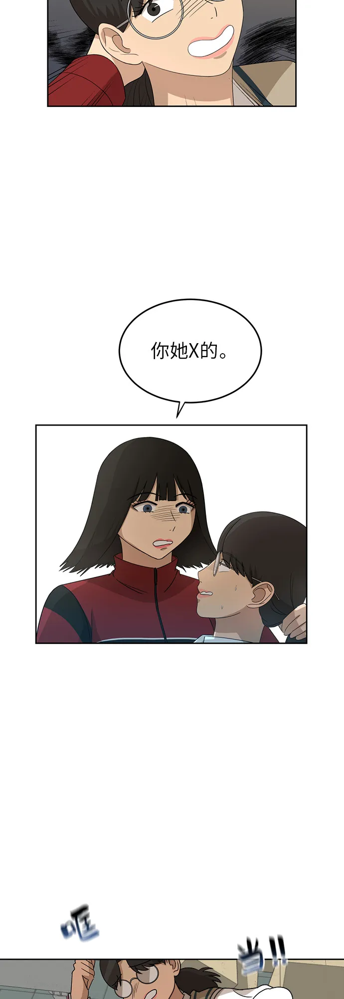 [第28话] 张晓燕（2） 第46页