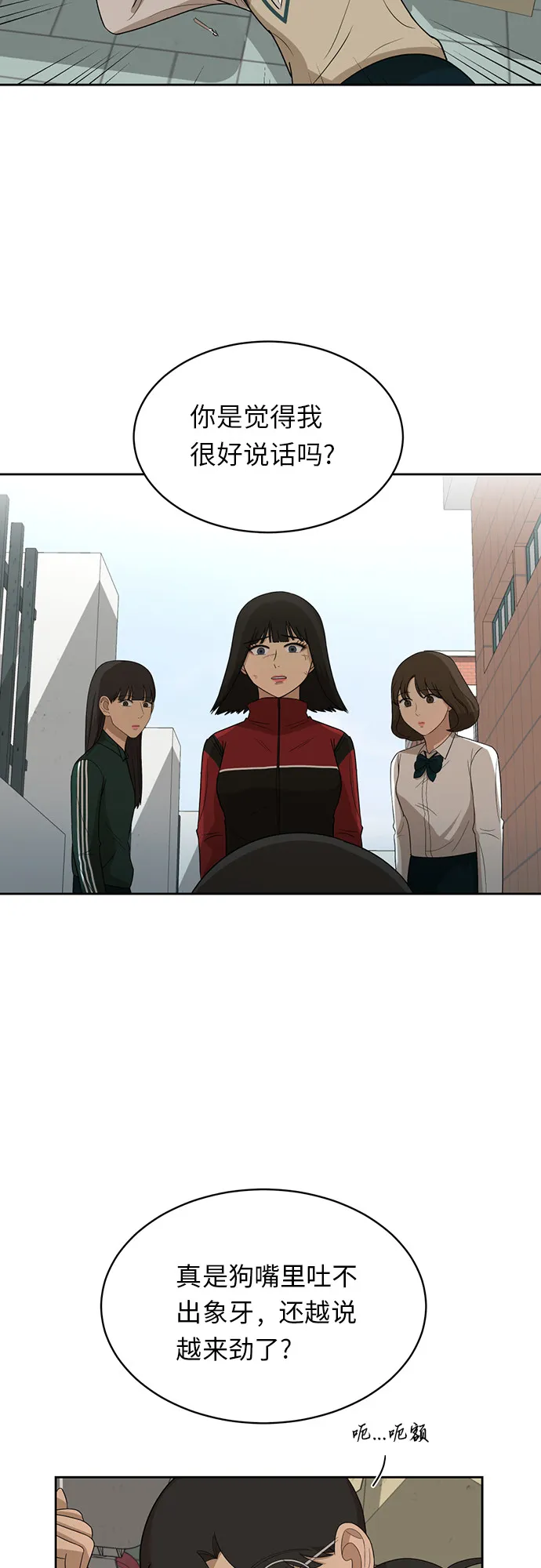 [第29话] 张晓燕（3） 第2页