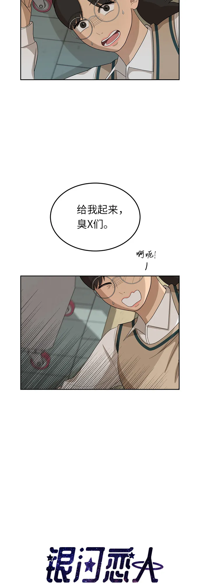 [第29话] 张晓燕（3） 第3页