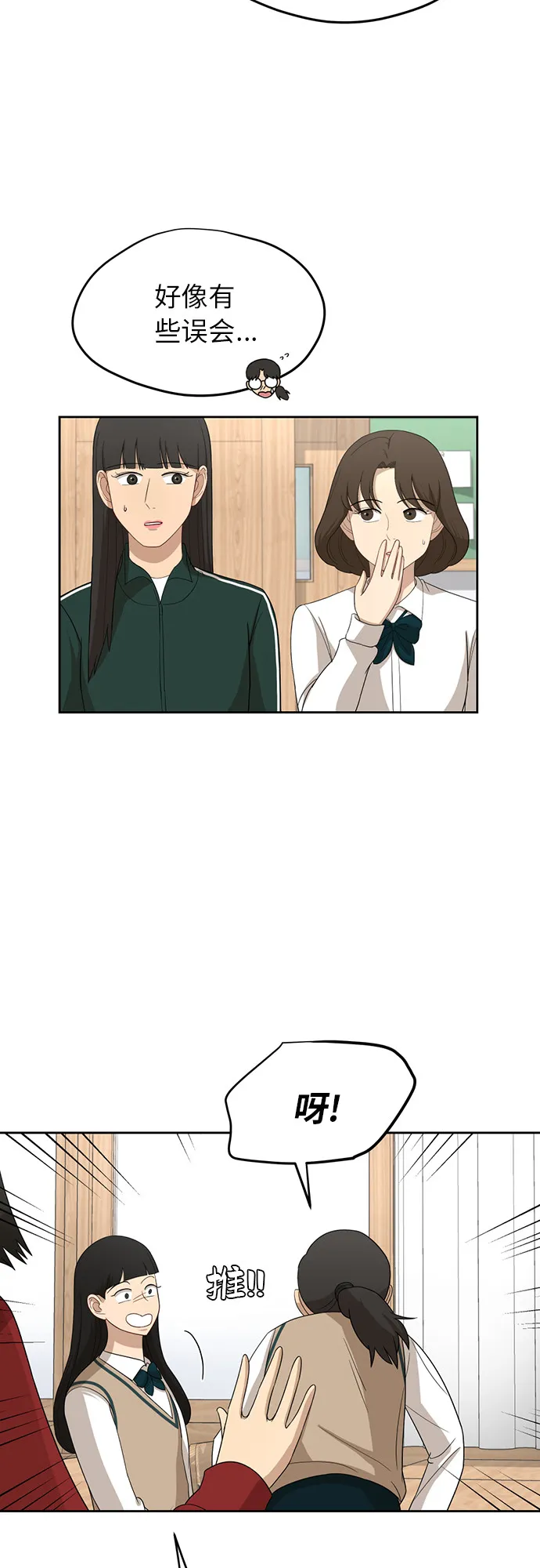 [第29话] 张晓燕（3） 第6页